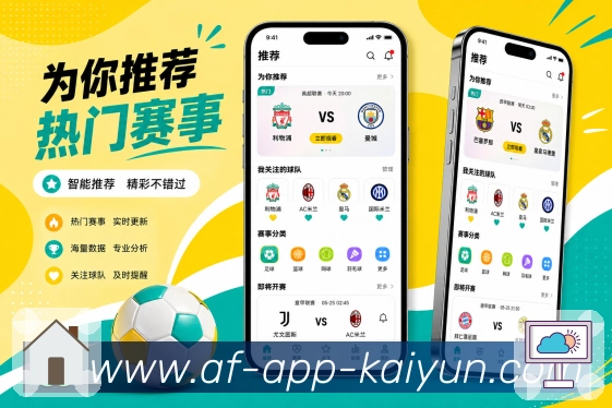 <strong>开云App</strong>App赛后结果补看