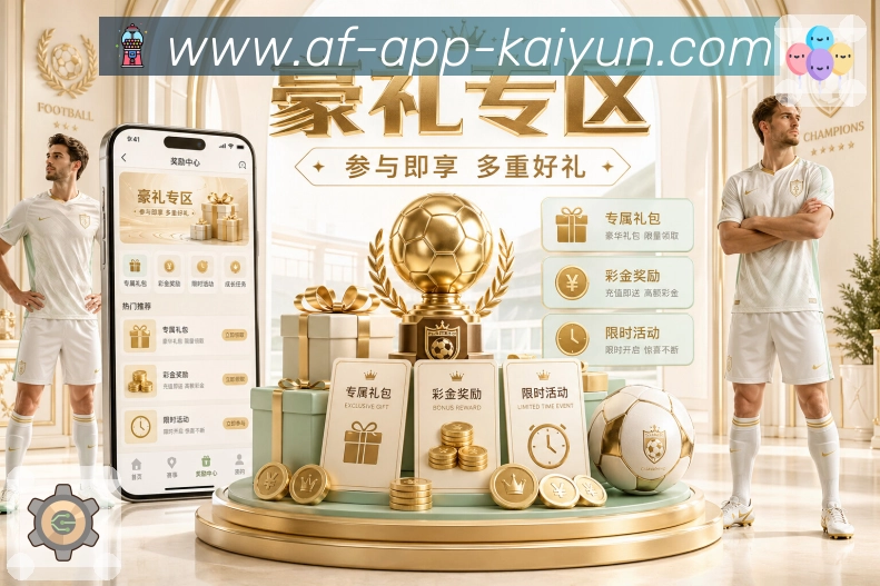 开云App 背景图